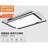 OSRAM 歐司朗 OSCLSX016 LED客廳吸頂燈 132W