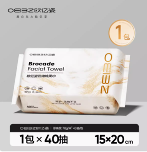 88VIP！oeiez 歐億姿 純棉一次性洗臉巾 40抽