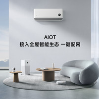 Xiaomi 小米 新1級(jí)能效巨省電大1匹掛機(jī) S1A1-P1