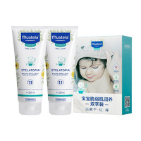 Mustela 妙思樂 兒童身體乳 200ml*2