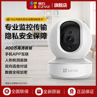 EZVIZ 螢石 PD1 智能攝像機(jī) 400W像素