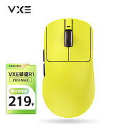 VXE 蜻蜓R1 游戲電競鼠標 PAW3395無孔輕量化 蜻蜓R1 Pro Max 檸檬黃