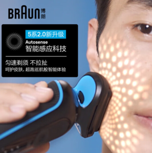 PLUS會員！BRAUN 博朗 5系列 51-B1000S 電動剃須刀 新升級款智能感應(yīng)