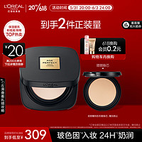 L'OREAL PARIS 黑金氣墊W10 12g （贈(zèng)同款替換芯，贈(zèng)歐萊雅遮陽帽）