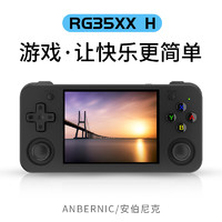 Anbernic 安伯尼克RG35XX H 懷舊開源掌機(jī) 白透色 64G標(biāo)配