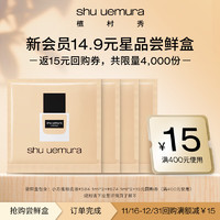 shu uemura  植村秀 小方瓶持妝粉底液體驗(yàn)裝（ 584 1ml*2+674 1ml*2）