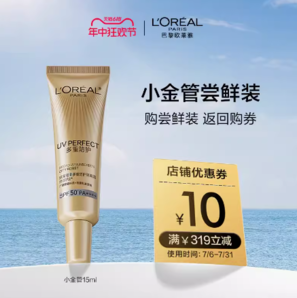 L'OREAL PARIS 專業(yè)UV防護系列 新多重防護隔離露15ml