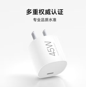 PLUS會(huì)員！Xiaomi 小米 45W GaN 小布丁充電器套裝 (USB-C）