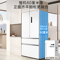 Midea 美的 MR -560WUFPZE 法式多門薄嵌入式冰箱 534L 白色