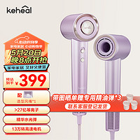 KEHEAL 科西逸爾 科西高速電吹風(fēng)機(jī) 家用大風(fēng)力速干負(fù)離子精油香薰護(hù)發(fā)不傷發(fā)便攜吹風(fēng)筒