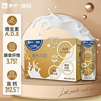 MENGNIU 蒙牛 煥輕三合一高鈣牛奶乳品 早餐奶250mL 10包