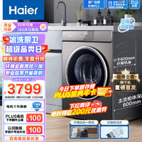 Haier 海尔 超薄全嵌烘干机家用 10公斤热泵干衣机 防缠绕 速烘节能 除菌除潮除螨 EHG100MATE36S