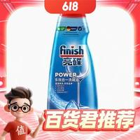 finish 亮碟 洗碗機(jī)專用多效洗碗液 700ml*2瓶