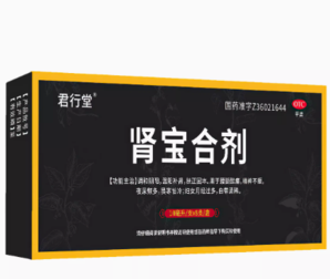 君行堂 腎寶合劑 10ml*8支*1盒