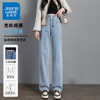 JEANSWEST 真維斯 牛仔褲女顯瘦高腰拖地直筒