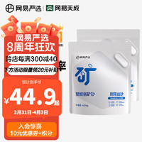 YANXUAN 網(wǎng)易嚴選 聚能省礦砂  聚能省礦砂4.5kg*2袋