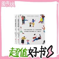 《你想與誰(shuí)相伴一生+你想過(guò)怎樣的一生》（套裝共2冊(cè)）