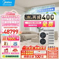 Midea 美的 中央空調(diào)一拖六風(fēng)管機(jī)大7匹小多聯(lián)機(jī)領(lǐng)航者三代除菌凈護(hù)超