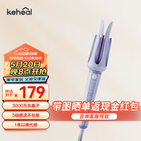 KEHEAL 科西逸爾 科西（KEHEAL）全自動(dòng)卷發(fā)棒32mm多功能大卷波浪卷蛋卷 懶人自動(dòng)卷發(fā)神器 實(shí)用送禮好物 AC1 350mm