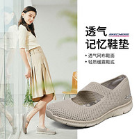 SKECHERS 斯凱奇 女款瑪麗珍休閑鞋 100349