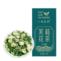 八畝茶園 茉莉花茶 50g