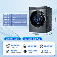 Haier 海爾 滾筒洗衣機(jī)全自動(dòng) 直驅(qū)精華洗376 款 10公斤大容量 超薄 智能投放 XQG100-BD14376LU1