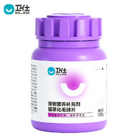 NOURSE 衛(wèi)仕 化毛球片 約240片*3 定制款