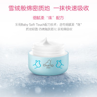 Giving 啟初 兒童雪絨霜 55g