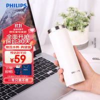 PHILIPS 飛利浦 不銹鋼水杯子