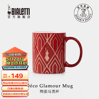 Bialetti 比樂蒂 咖啡杯 陶瓷杯茶水杯330ml情侶歐式創(chuàng)意簡(jiǎn)約拿鐵咖啡具配件 紅色/330ml