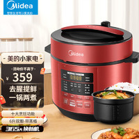 Midea 美的 拼多多  Midea 美的 電壓力鍋6升雙膽大容量去腥提鮮 MY-60M3-756