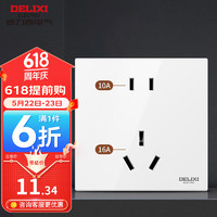 DELIXI 德力西 86型CD100 五孔插座