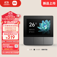 Xiaomi 小米 庭面板觸屏按鍵雙控小愛語音聲控自帶藍(lán)牙網(wǎng)關(guān)米家智能聯(lián)動