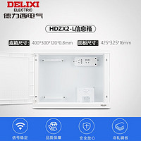 DELIXI 德力西 光纖智能信息箱 弱電箱模塊