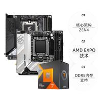 AMD 銳龍R7_7800X3D 盒裝+技嘉 B650M AORUS ELITE AX ICE 板U套裝