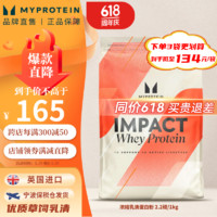 MYPROTEIN 2.2磅乳清Myprotein己能熊貓蛋白粉 乳清蛋白粉增肌運(yùn)動健身蛋白質(zhì)粉英國進(jìn)口1公斤 楊枝甘露味