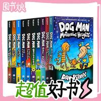 《Dog Man 神探狗狗》（套裝共10冊）