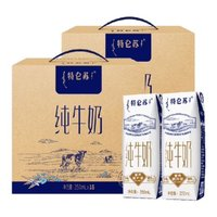 特侖蘇 蒙牛特侖蘇純牛奶250mL*16盒*2箱