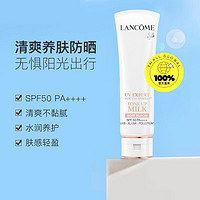 LANCOME 蘭蔻 小白管防曬 50ml *2