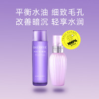 Le Cortal 柯黛 黛珂水乳套裝紫蘇水150ml+牛油果150ml