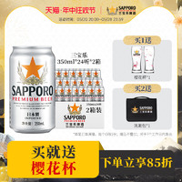 SAPPORO 三寶樂(lè)啤酒350ML*24罐*2箱