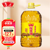 ?；?食用油 魯花集團(tuán) 小榨一級花生油6.18L 物理壓榨