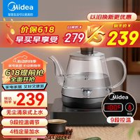 Midea 美的 煮茶器 智能自動(dòng)上水電熱水壺 家用燒水壺 泡茶 開(kāi)水壺 電茶爐 茶具 茶臺(tái)MK-C071X