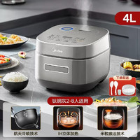 Midea 美的 稻香Pro系列 MB-HS439 電飯煲 鈦鋼灰