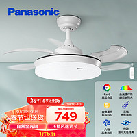 Panasonic 松下 全光譜風(fēng)扇燈69瓦簡約餐廳臥室餐廳遙控調(diào)色燈具 升級款