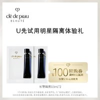 肌膚之鑰 CPB長管隔離乳0.3ml*2片裝