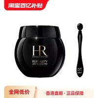 赫蓮娜 活顏修護(hù)黑繃帶晚霜 50ml