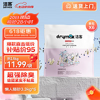 DRYMAX 潔客 豆腐膨潤土混合貓砂除臭結團懶人貓砂3.3kg*6袋