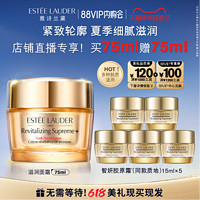 ESTEE LAUDER 多效智妍精華滋養(yǎng)霜 50ml（贈原霜15ml*3+5ml）