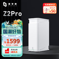 ZSpace 極空間 私有云Z2Pro 四核2盤位NAS家庭個人云網(wǎng)絡(luò)存儲服務(wù)器 手機(jī)平板擴(kuò)容適用iPhone15